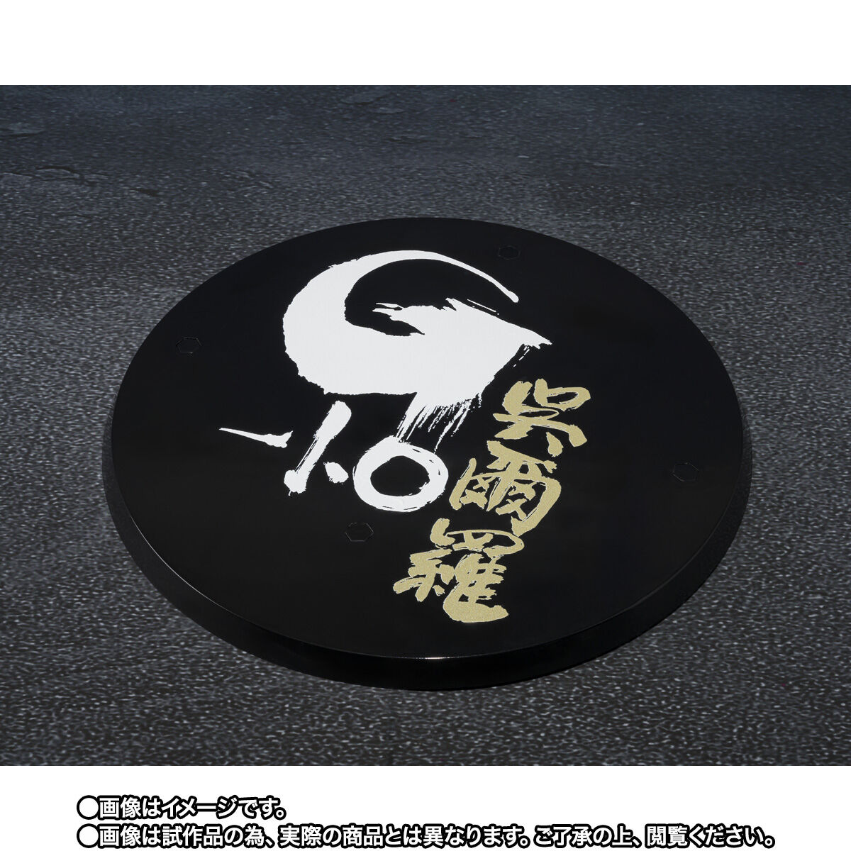 S.H.モンスターアーツ　呉爾羅 (2023) 大戸島の怪物