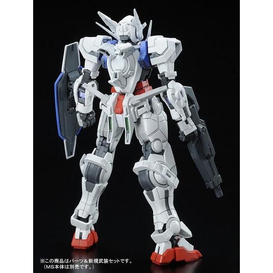 RG 1/144 ガンダムエクシア用 ガンダムアストレアパーツセット 【再販】【2026年4月発送】