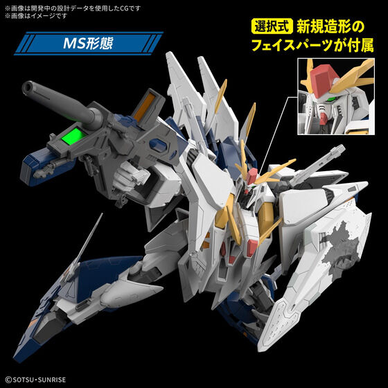 【抽選販売】HG 1/144 Ξガンダム (機動戦士ガンダム 閃光のハサウェイ キルケーの魔女)