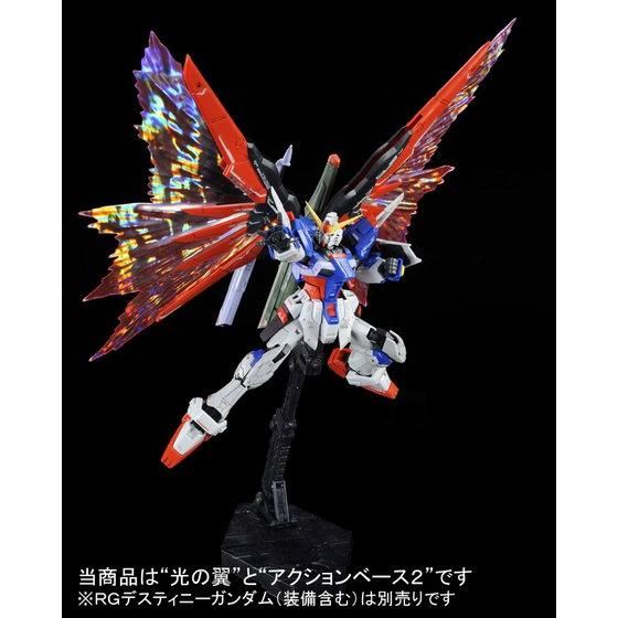 ＲＧ 1/144 デスティニーガンダム用 拡張エフェクトユニット“光の翼” 【再販】【２０２６年５月発送】