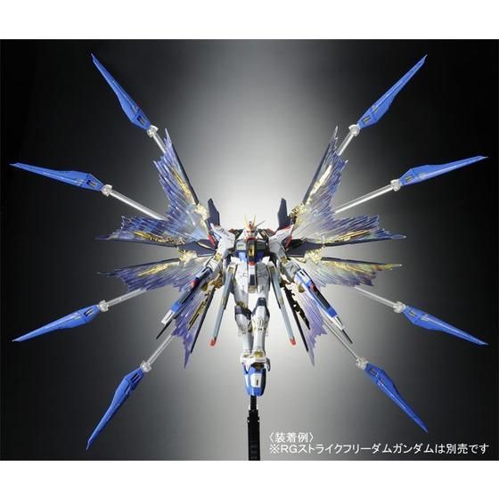 ＲＧ 1/144 ストライクフリーダムガンダム用 拡張エフェクトユニット“天空の翼”【再販】【２０２６年５月発送】