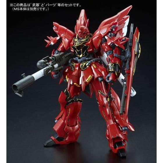 RG 1/144 シナンジュ用 拡張セット 【再販】【2026年5月発送】