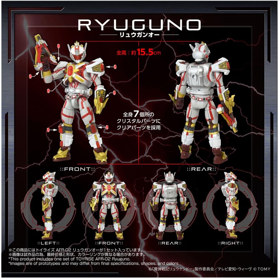 TOYRISE トイライズ AFR-02 リュウガンオー