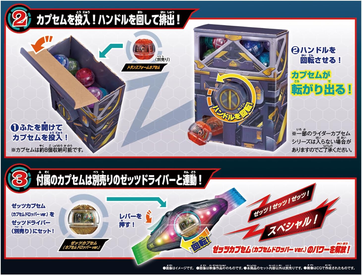 カプセムドロッパーキット