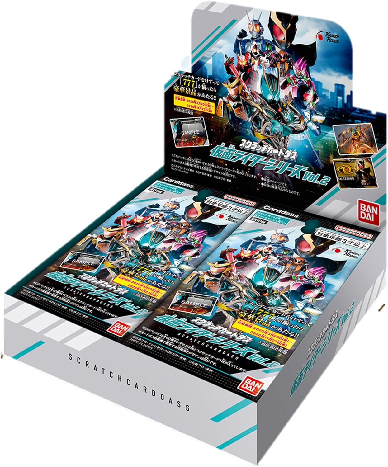 スクラッチカードダス 仮面ライダーシリーズVol.2