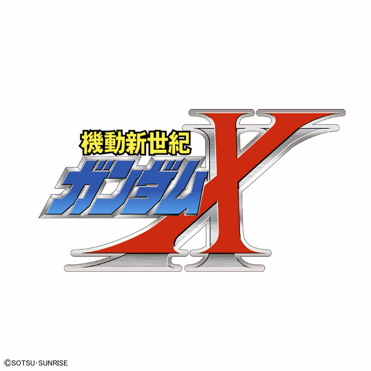 HG 1/144 ガンダムダブルエックス クリアカラー