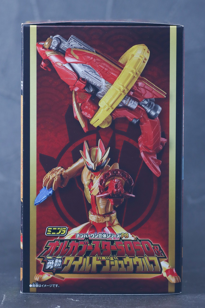 ミニプラ ナンバーワン合体シリーズPB オルカブースター5050 & 勇動 ワイルドゴジュウウルフ レビュー パッケージ
