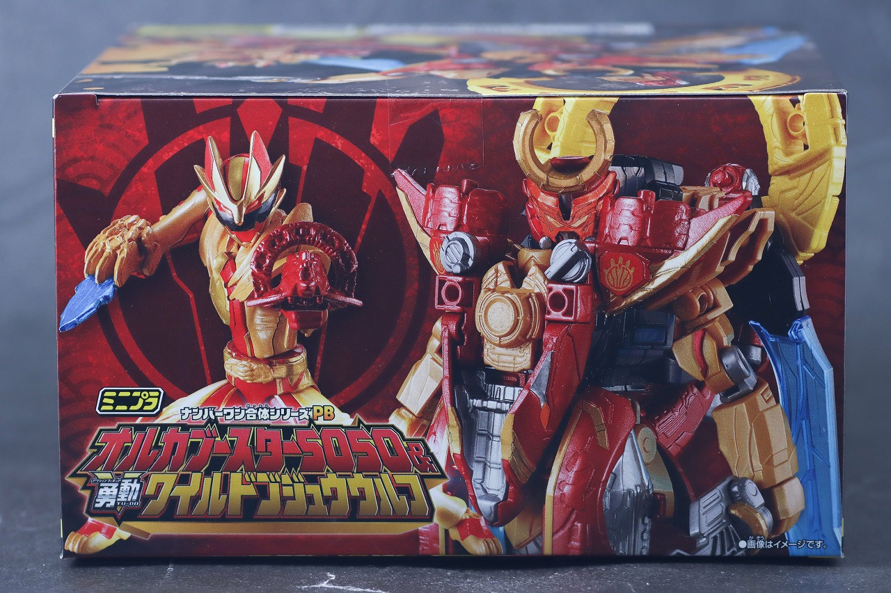 ミニプラ ナンバーワン合体シリーズPB オルカブースター5050 ＆ 勇動 ワイルドゴジュウウルフ　レビュー　パッケージ