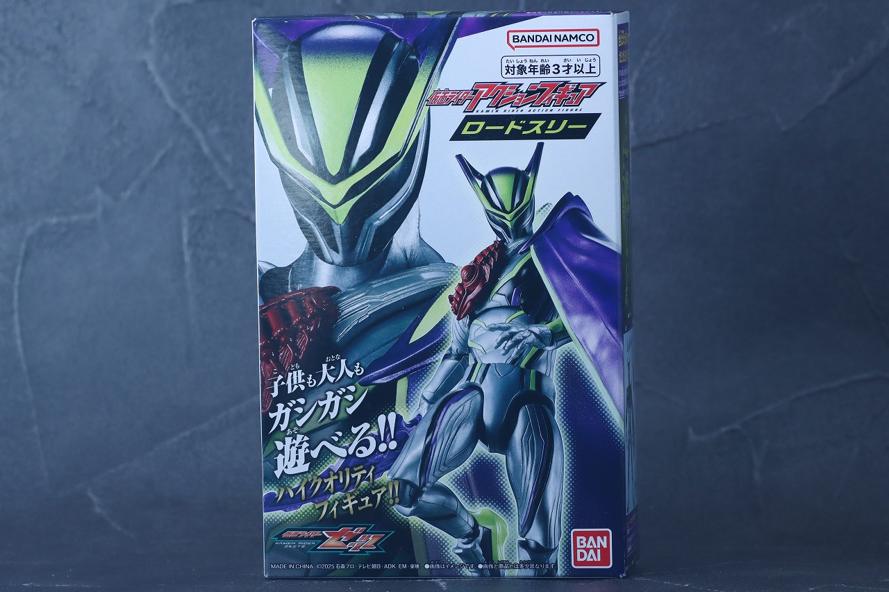 仮面ライダーアクションフィギュア　ロードスリー　レビュー　パッケージ
