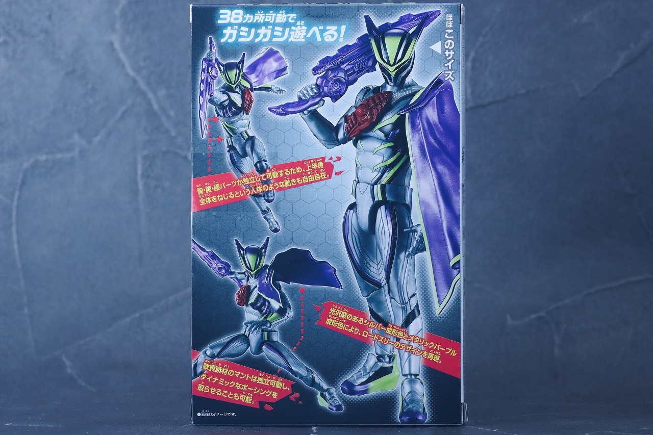 仮面ライダーアクションフィギュア　ロードスリー　レビュー　パッケージ