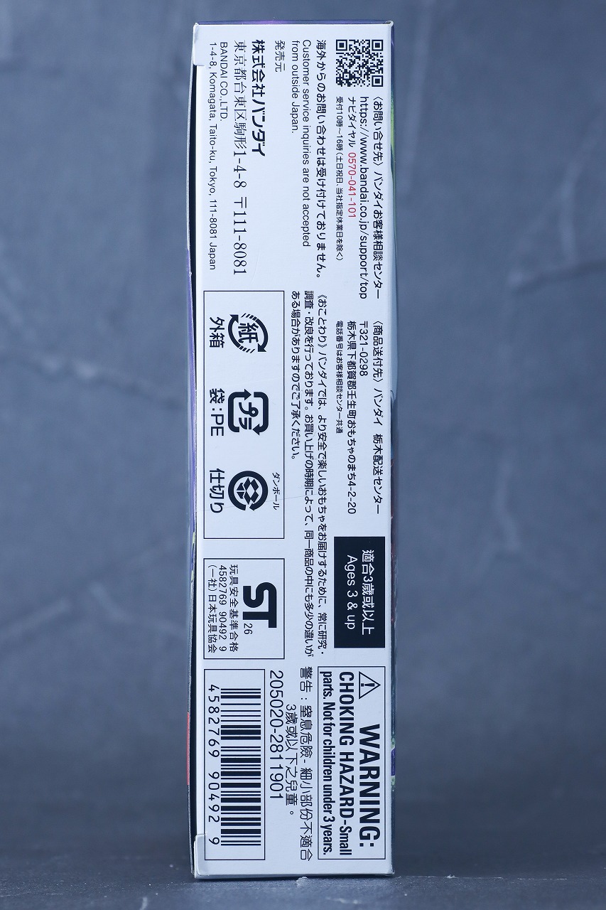 仮面ライダーアクションフィギュア ロードスリー レビュー パッケージ