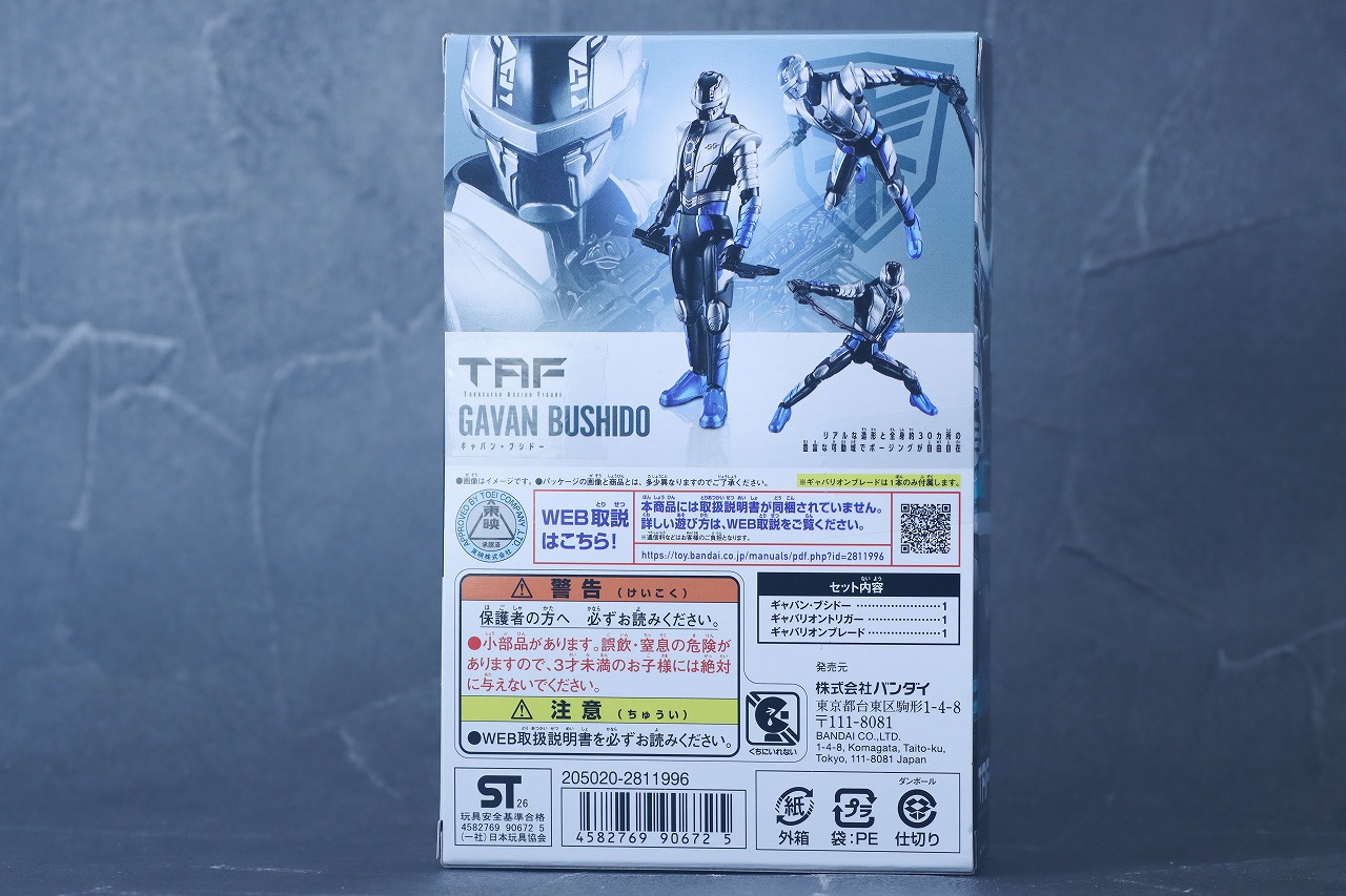 TOKUSATSU ACTION FIGURE　ギャバン・ブシドー　レビュー　パッケージ