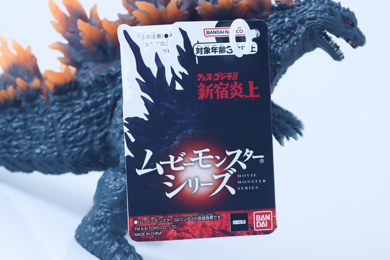 ムービーモンスターシリーズ　バーニングミレニアムゴジラ　レビュー　本体