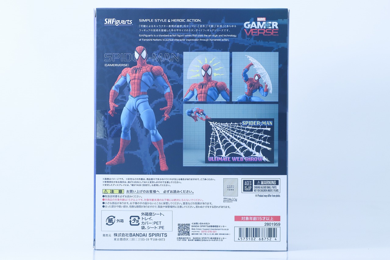 S.H.フィギュアーツ　スパイダーマン（GAMERVERSE）　レビュー　パッケージ