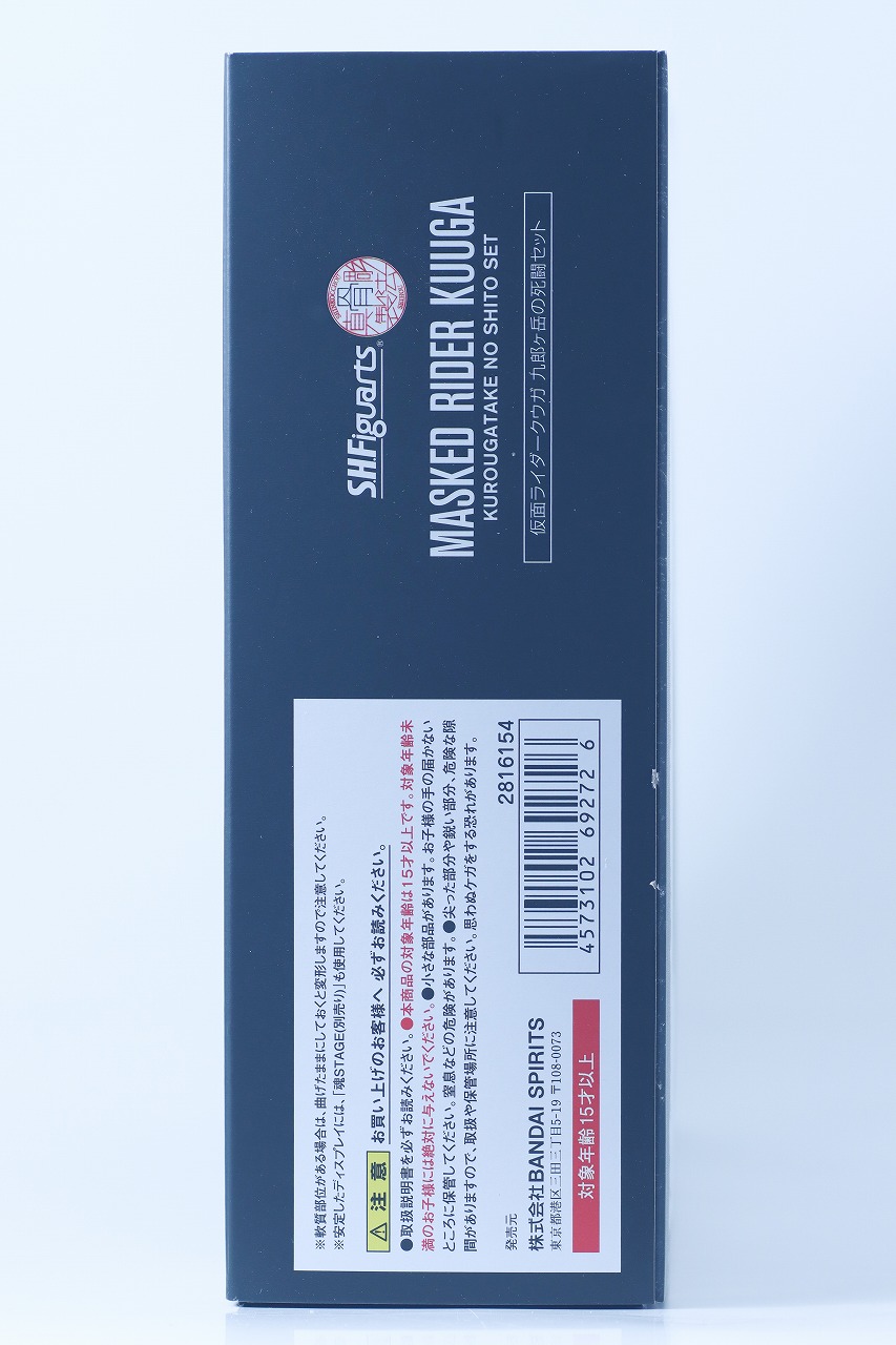 S.H.フィギュアーツ 真骨彫製法　仮面ライダークウガ アルティメットフォーム＆ン・ダグバ・ゼバ 九郎ヶ岳の死闘セット　レビュー　パッケージ