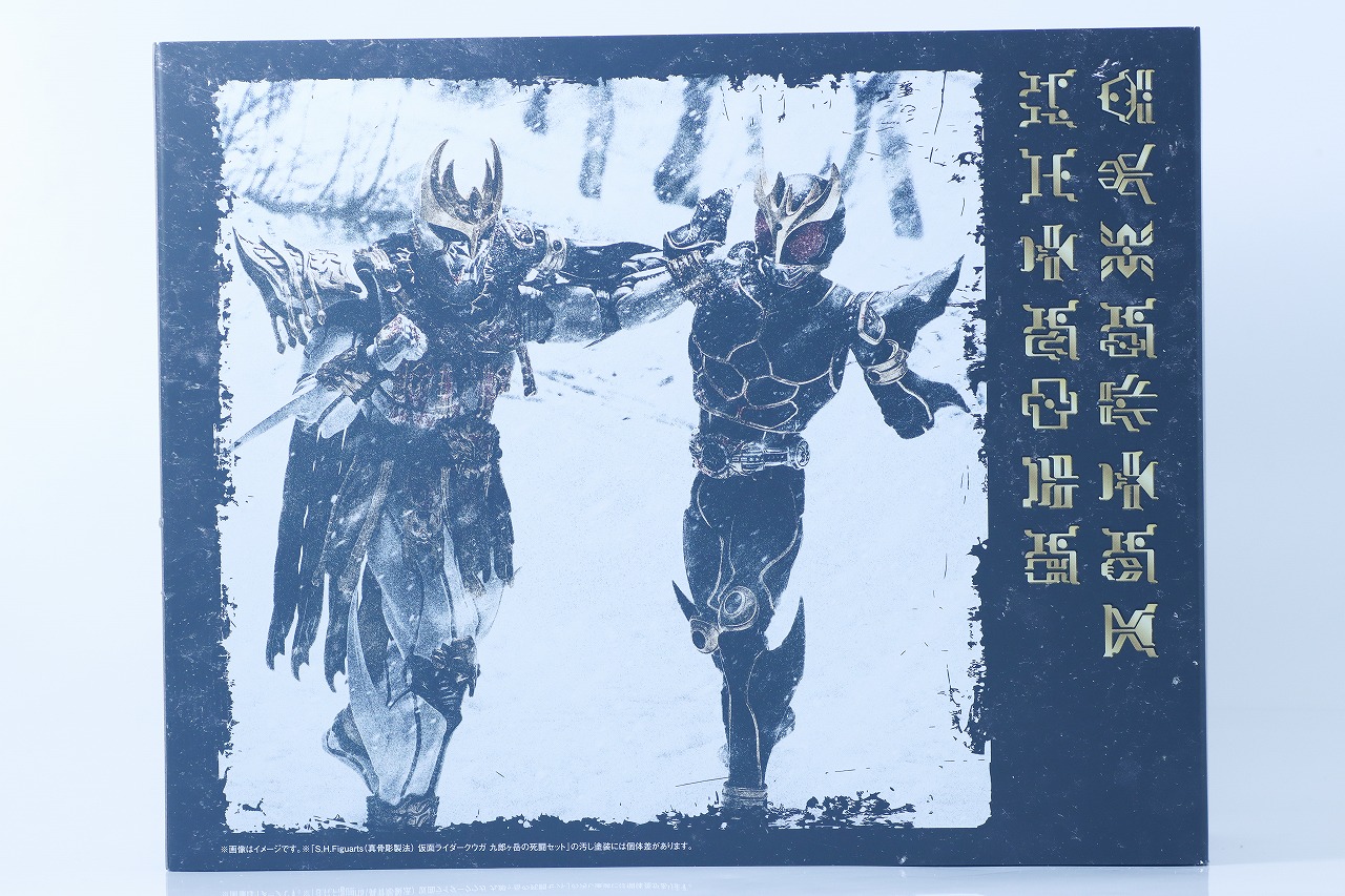 S.H.フィギュアーツ 真骨彫製法　仮面ライダークウガ アルティメットフォーム＆ン・ダグバ・ゼバ 九郎ヶ岳の死闘セット　レビュー　パッケージ