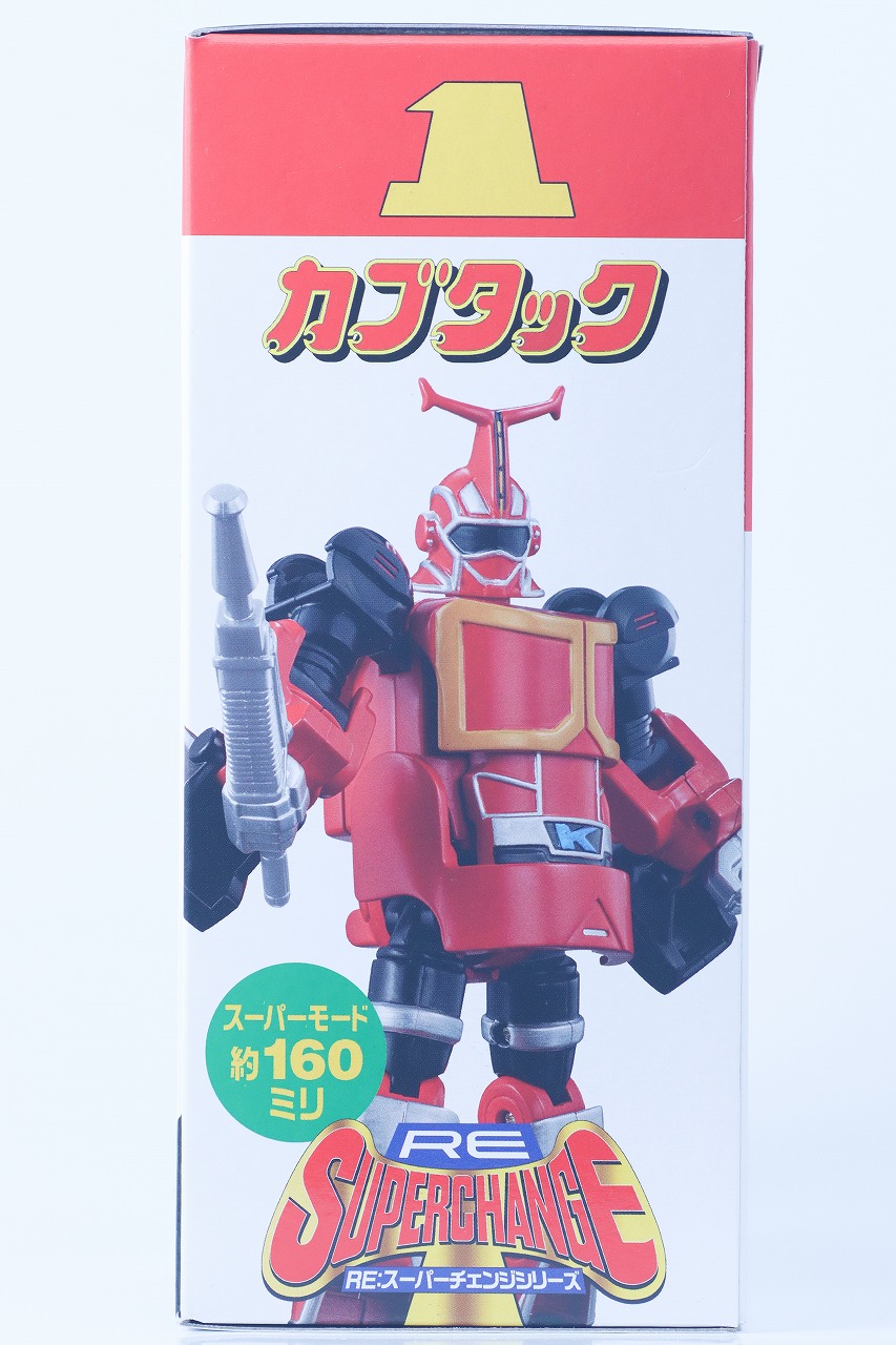 RE：スーパーチェンジ　カブタック　レビュー　パッケージ