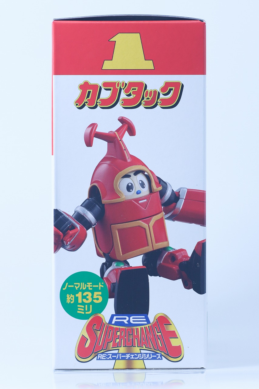 RE：スーパーチェンジ　カブタック　レビュー　パッケージ