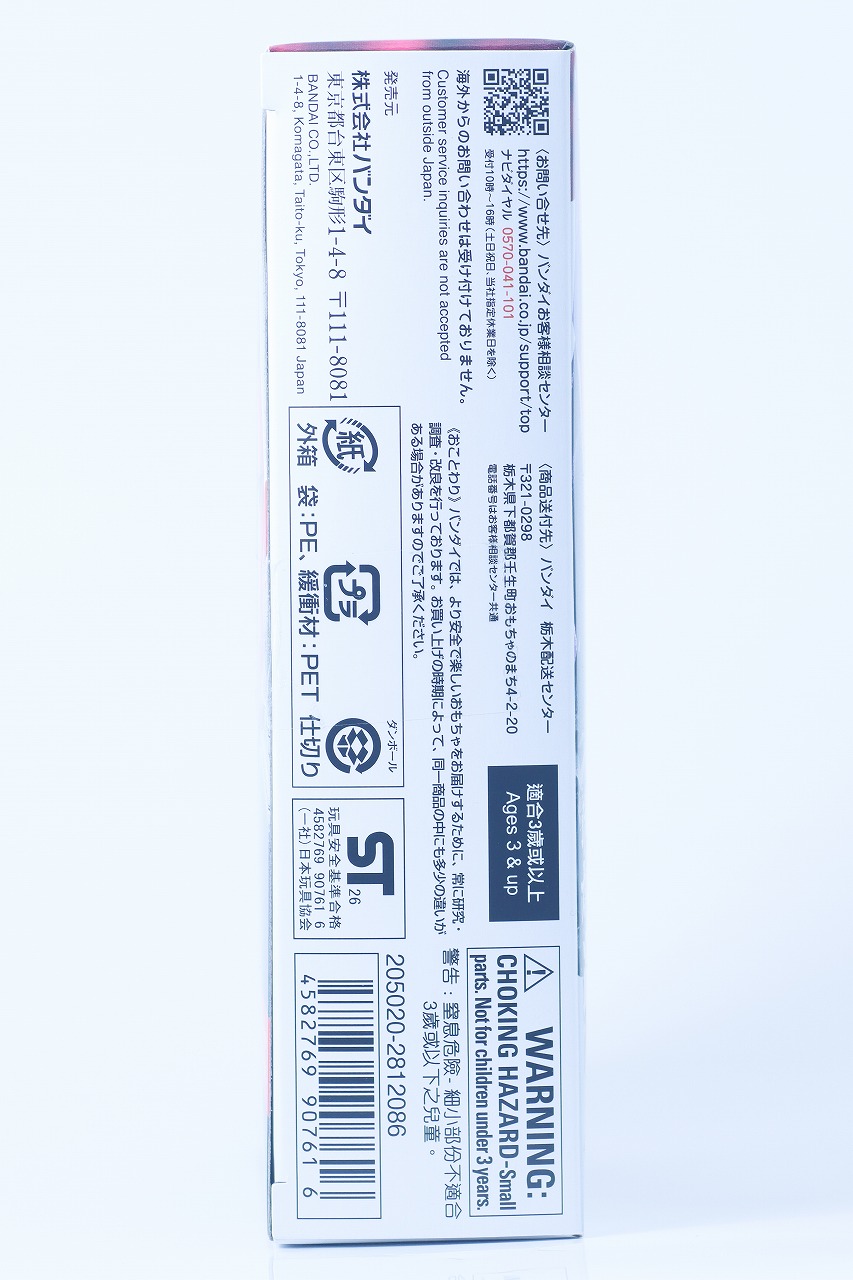 仮面ライダーアクションフィギュア 仮面ライダードォーン レビュー パッケージ