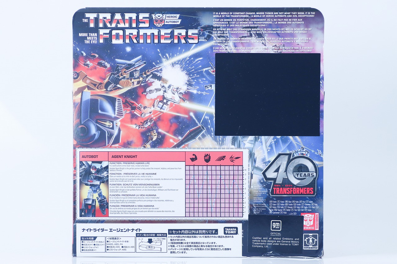 トランスフォーマー　ナイトライダー エージェントナイト　レビュー　パッケージ