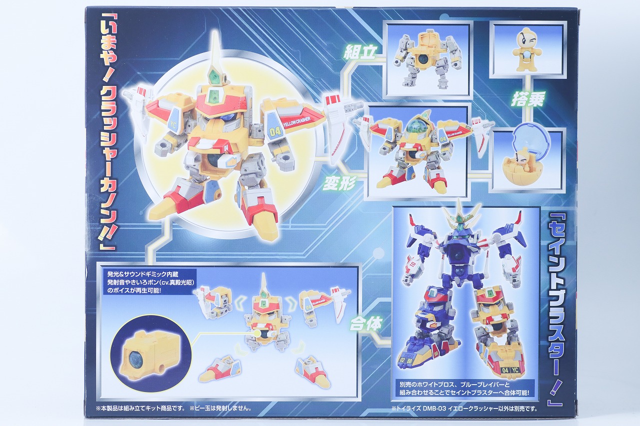 TOYRISE DMB-03　イエロークラッシャー　レビュー　パッケージ