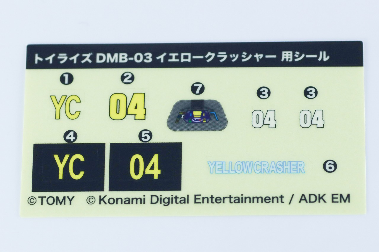 TOYRISE DMB-03　イエロークラッシャー　レビュー　シール