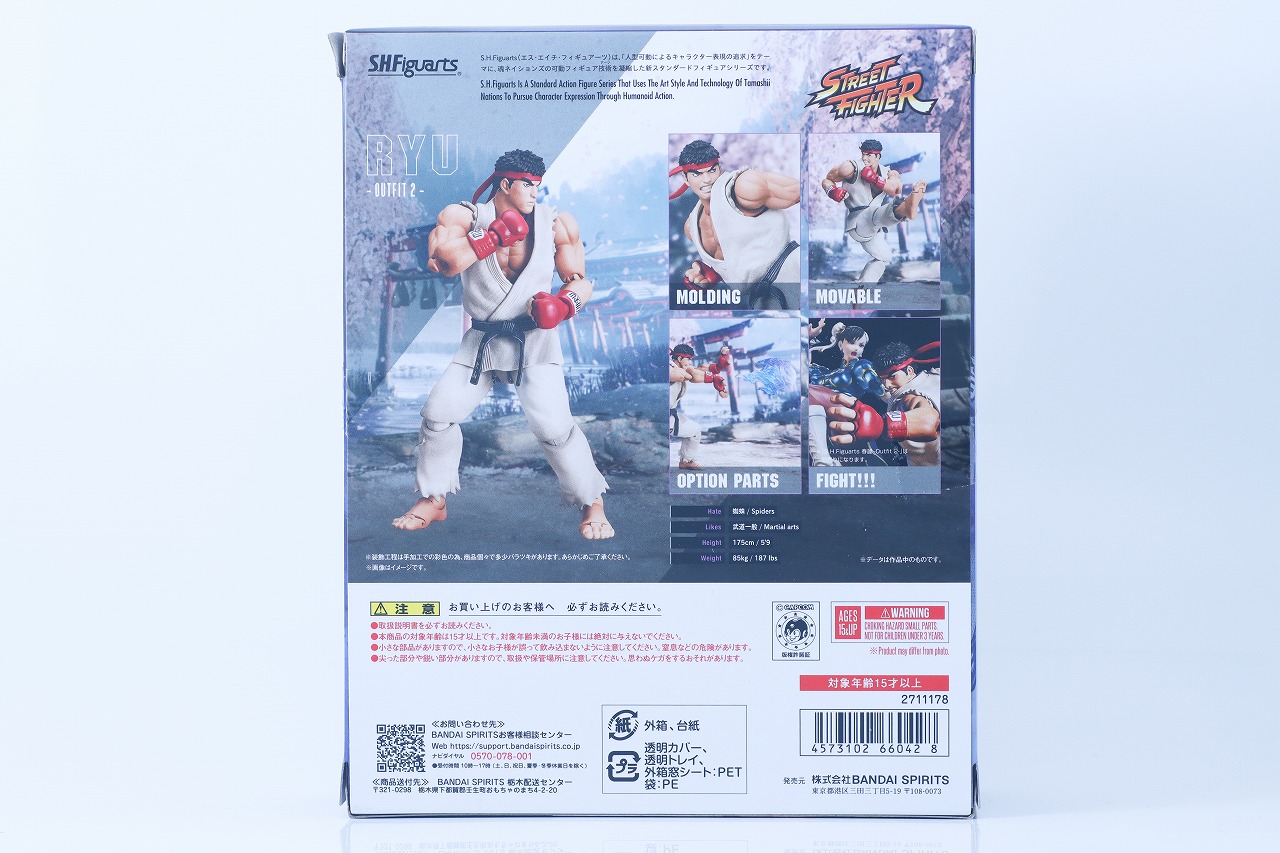 S.H.フィギュアーツ　リュウ Outfit 2　レビュー　パッケージ