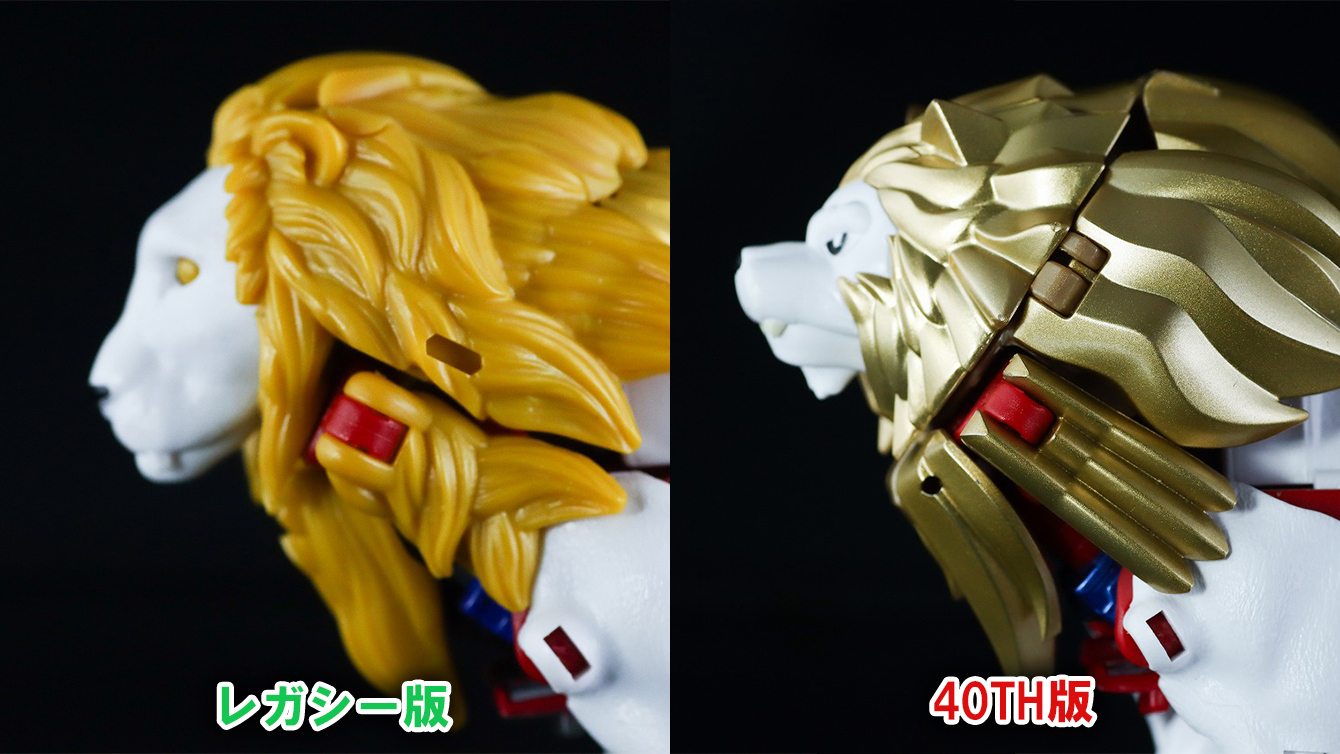 40TH SELECTION　ライオコンボイ　レビュー　比較　レガシー