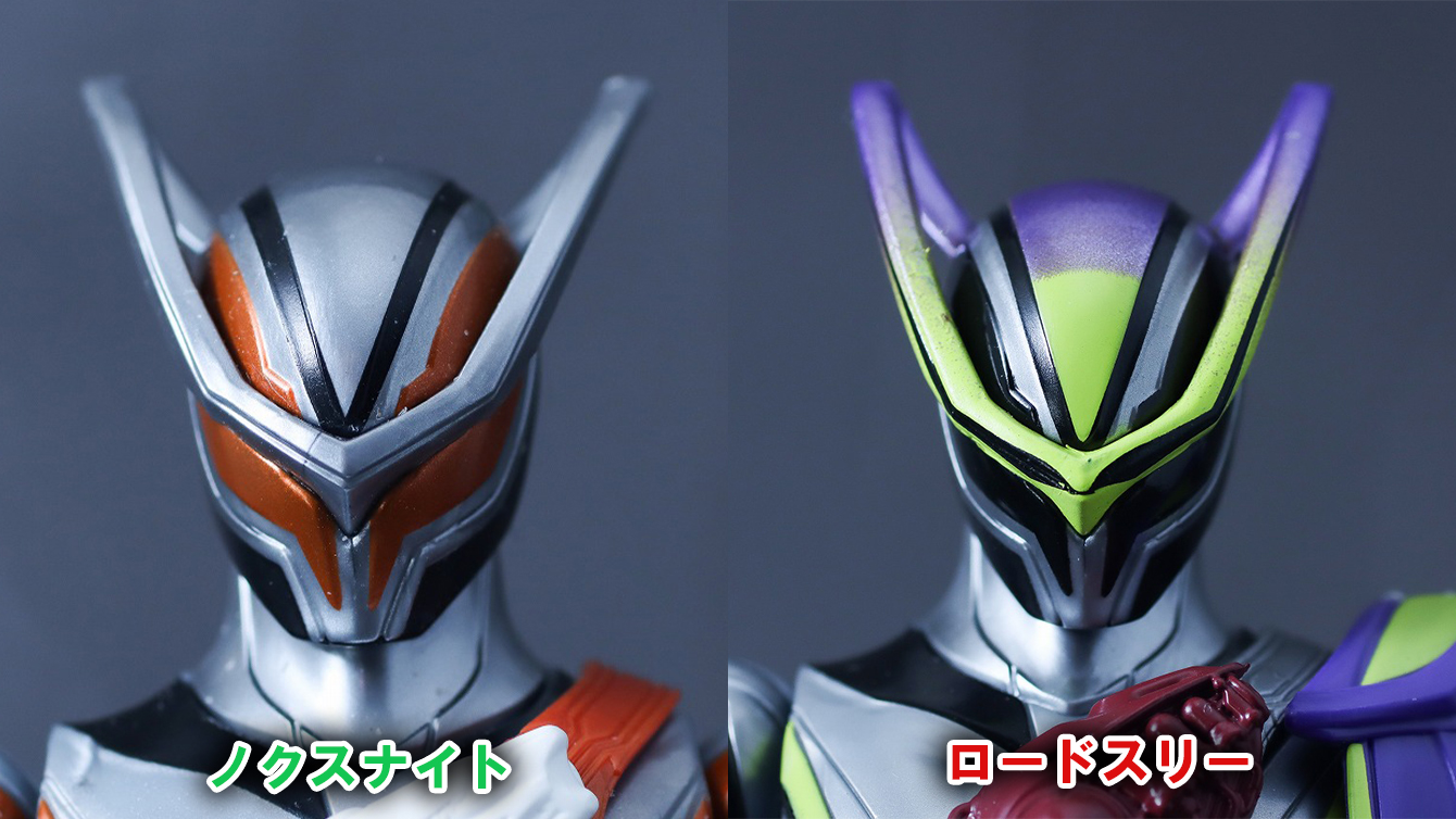 仮面ライダーアクションフィギュア　ロードスリー　レビュー　比較　ノクスナイト