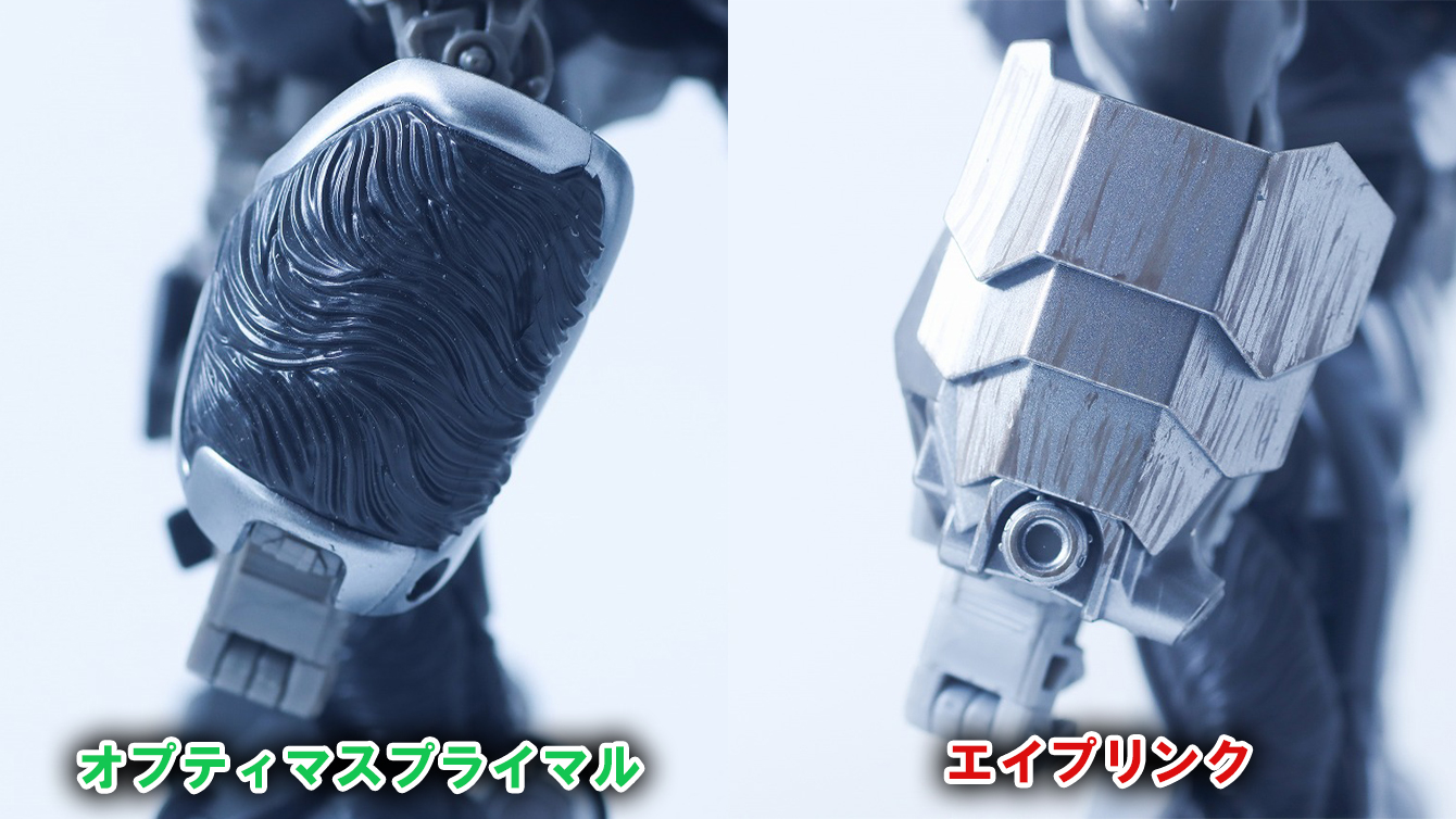 トランスフォーマー　スタジオシリーズ SS-146　エイプリンク　レビュー　ロボットモード　比較　オプティマスプライマル