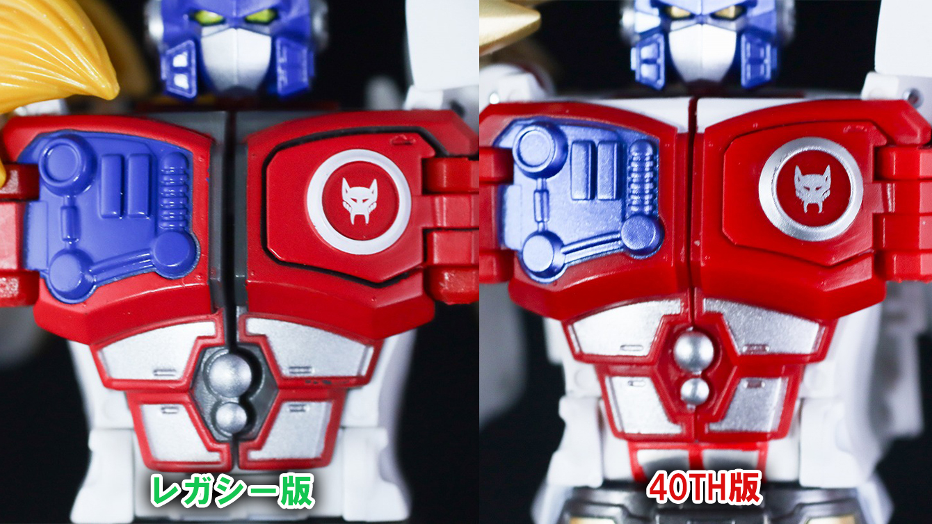 40TH SELECTION　ライオコンボイ　レビュー　ロボットモード　比較　レガシー版