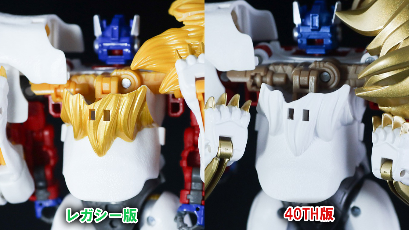 40TH SELECTION　ライオコンボイ　レビュー　ロボットモード　比較　レガシー版