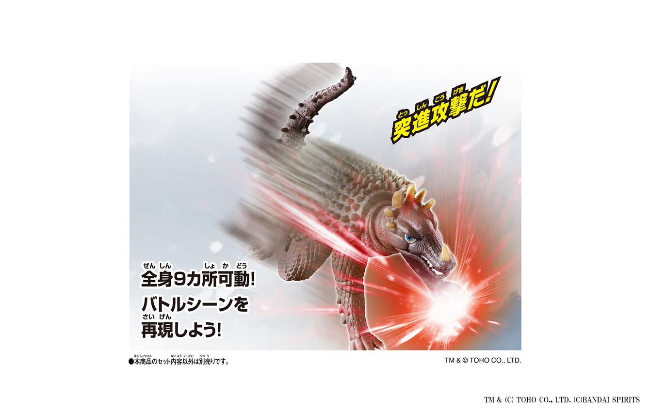 ゴジバースト　アンギラス（1972）