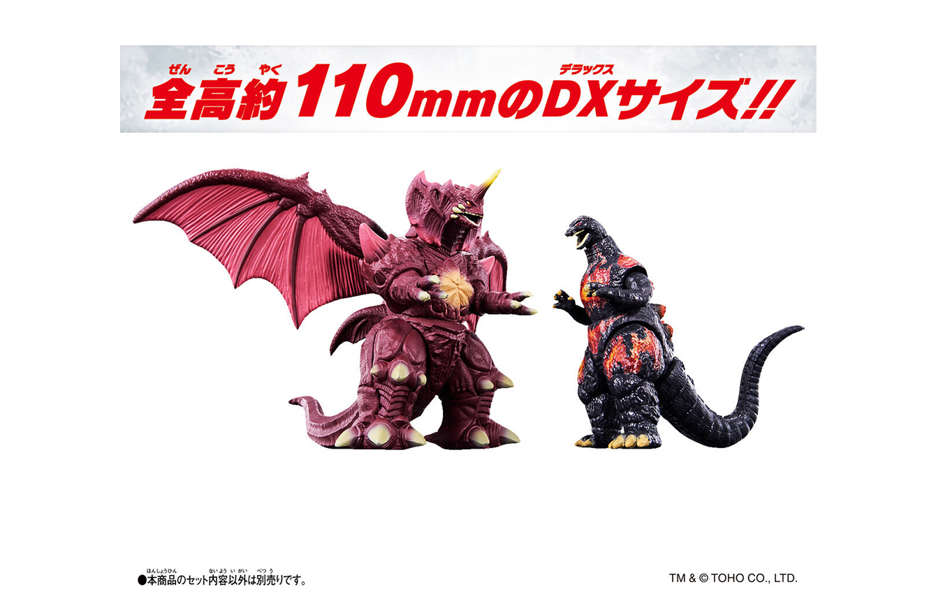 ゴジバーストDX　デストロイア