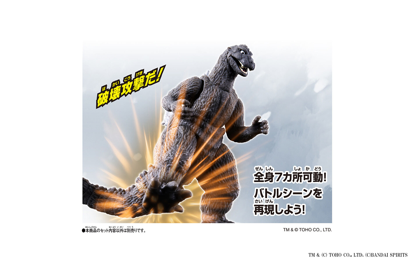 ゴジバースト　ゴジラ（1954）