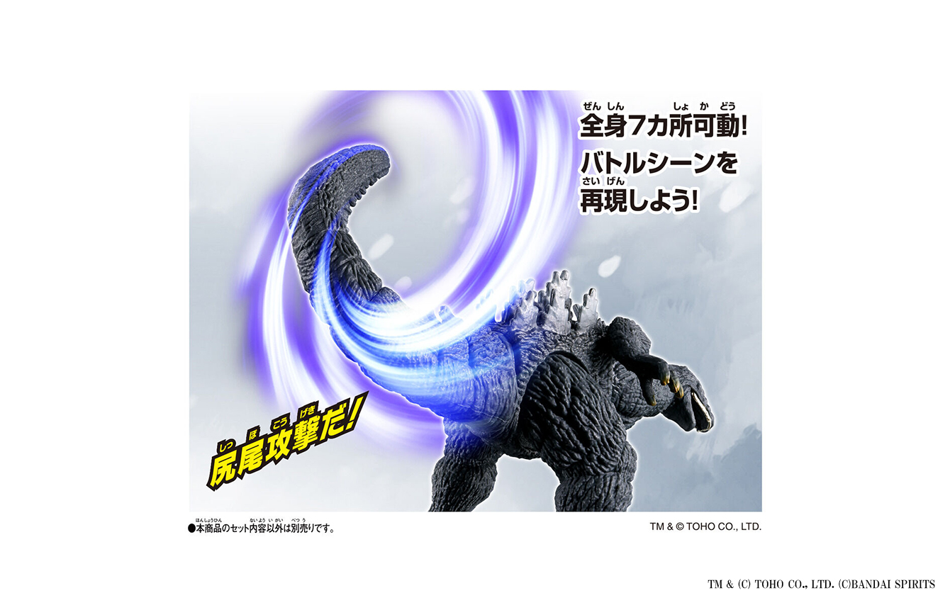 ゴジバースト　ゴジラ（2004）