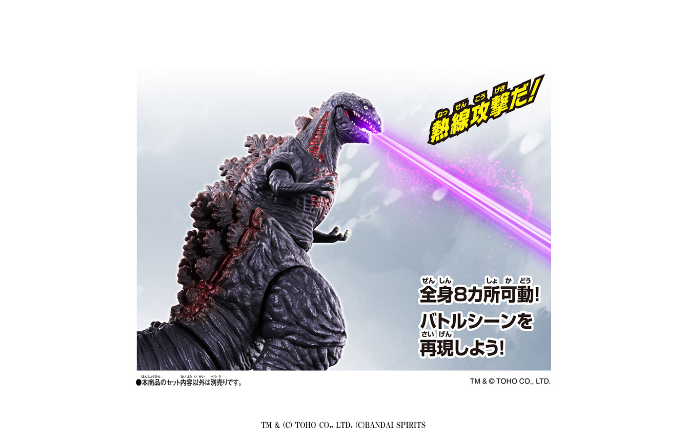 ゴジバースト ゴジラ（2016）