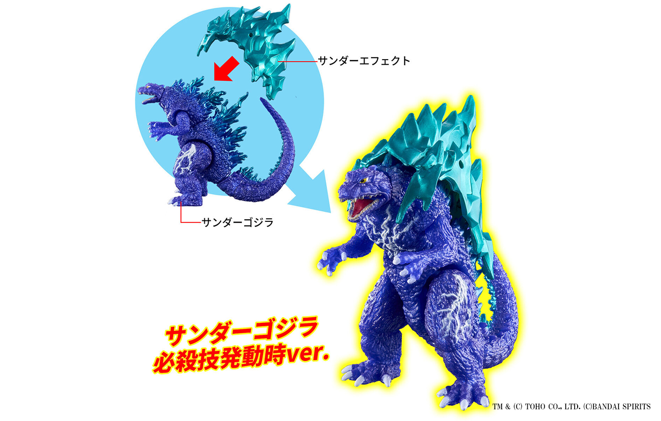 ゴジバースト　サンダーゴジラ