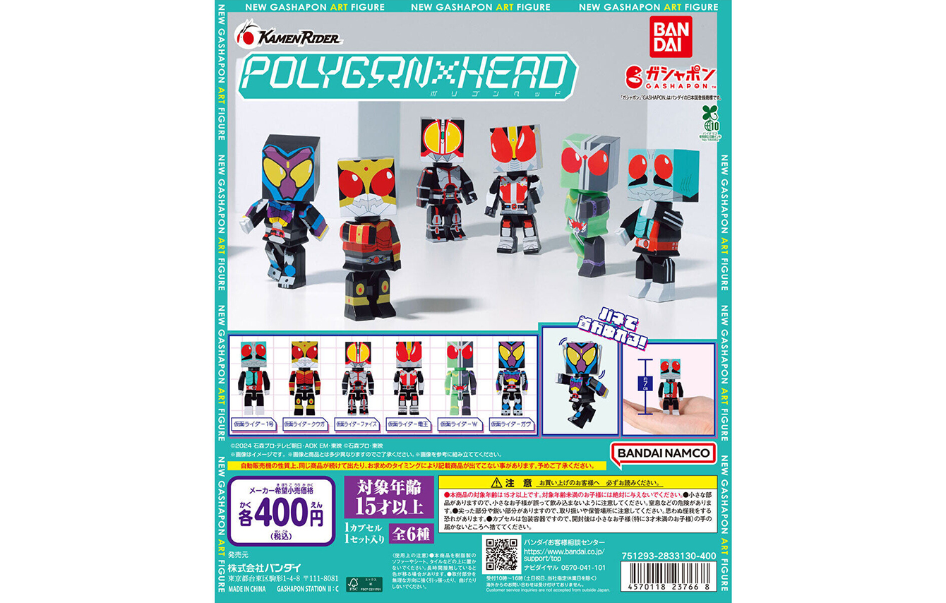 POLYGΩN×HEAD KAMEN RIDER（ポリゴンヘッド 仮面ライダー）