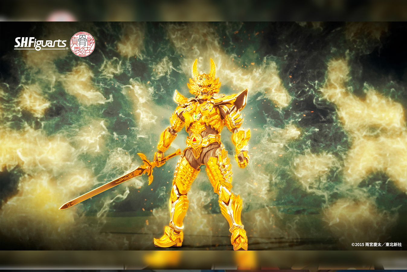 S.H.フィギュアーツ新作！真骨彫製法 黄金騎士ガロ・翔が発売決定！