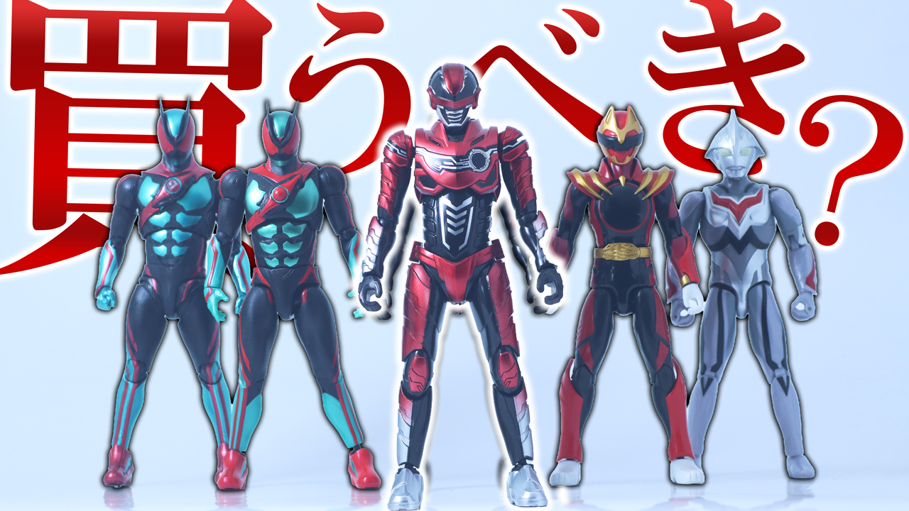 【徹底比較】TOKUSATSU ACTION FIGUREのギャバン・インフィニティ、買うのか？買わないのか？