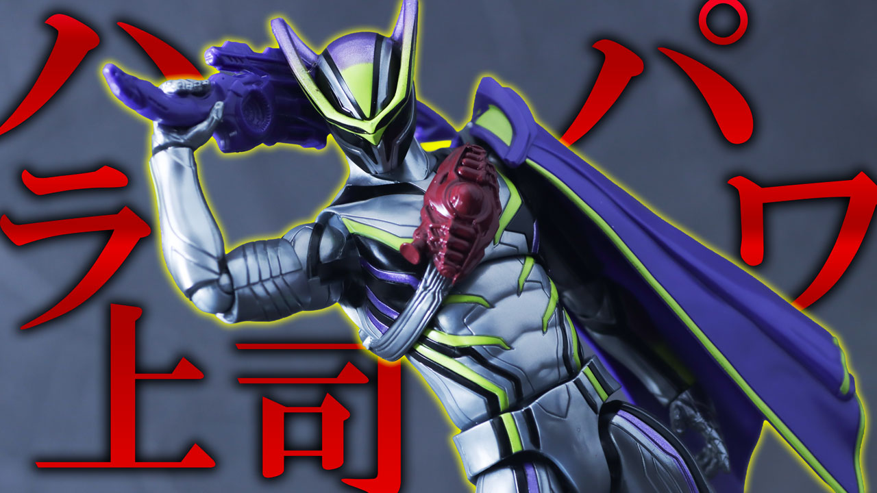 【コードの闇（パワハラ）】仮面ライダーアクションフィギュア　ロードスリーをレビュー！【仮面ライダーゼッツ】
